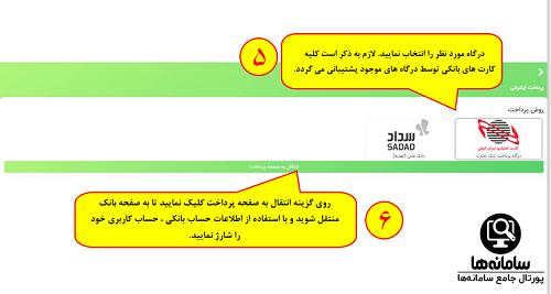 ورود به سامانه سماد دانشکده فنی و حرفه ای دختران دکتر شریعتی